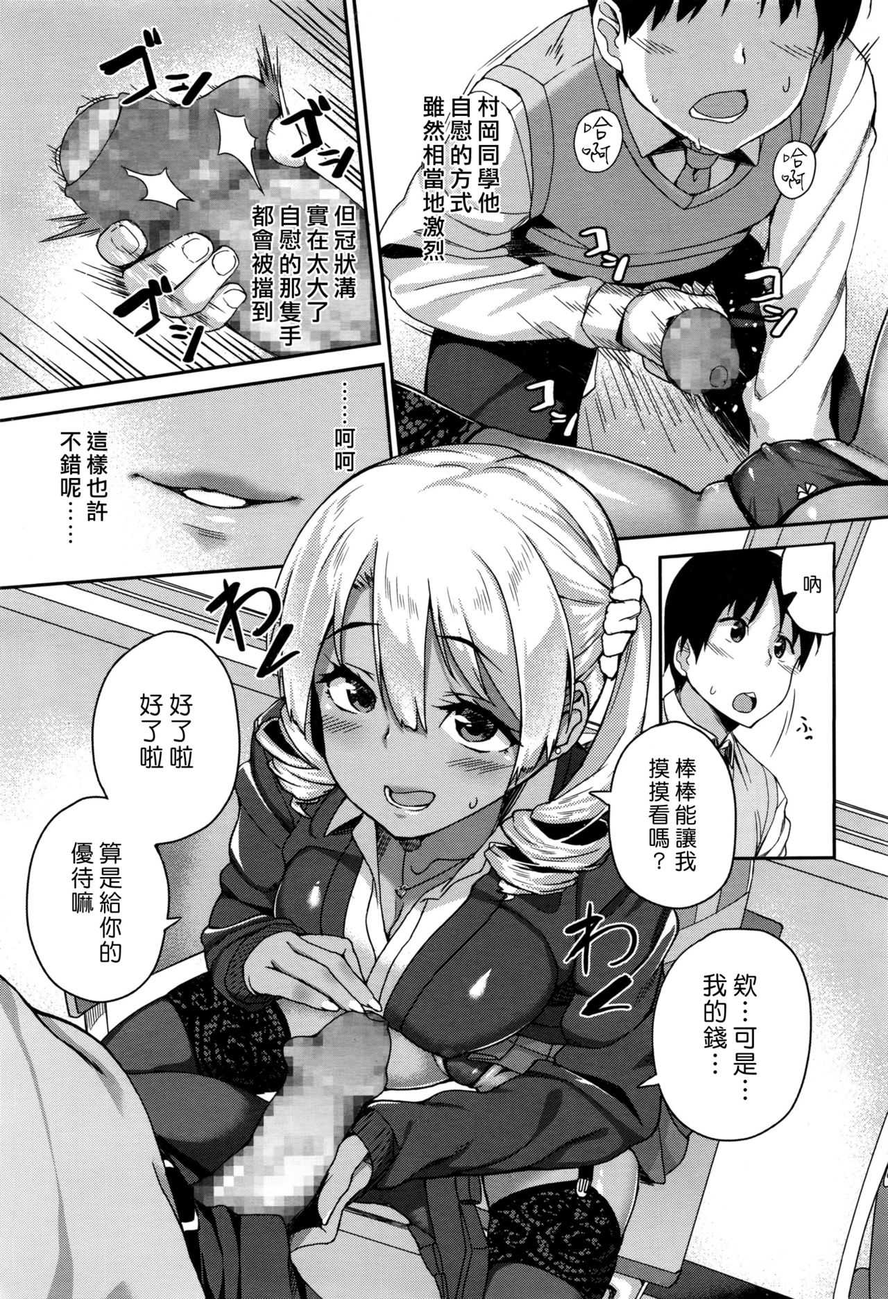 Rumor Gal → Nomoto-san page 9 full