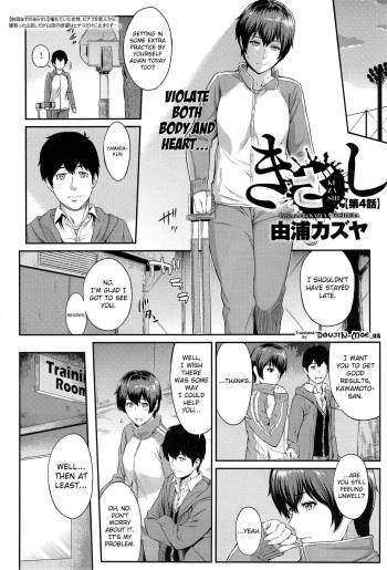 Kizashi Ch. 4-7 cover