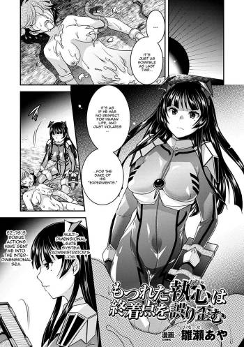Motsureta Omoi wa Shuuchakuten o Ayamariyugamu | A Twisted Love Warps the Conclusion cover