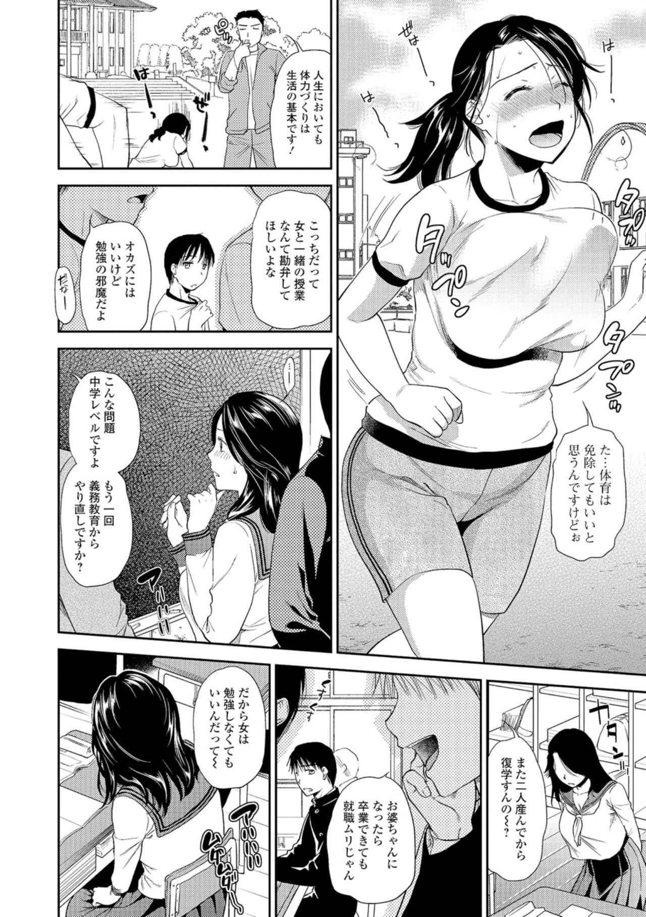 Jyukujo Joshikousei page 4 full