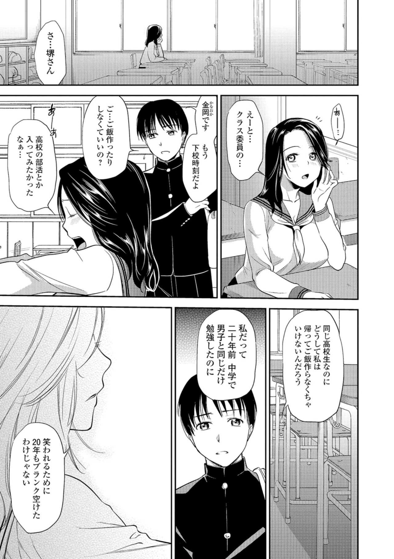 Jyukujo Joshikousei page 5 full