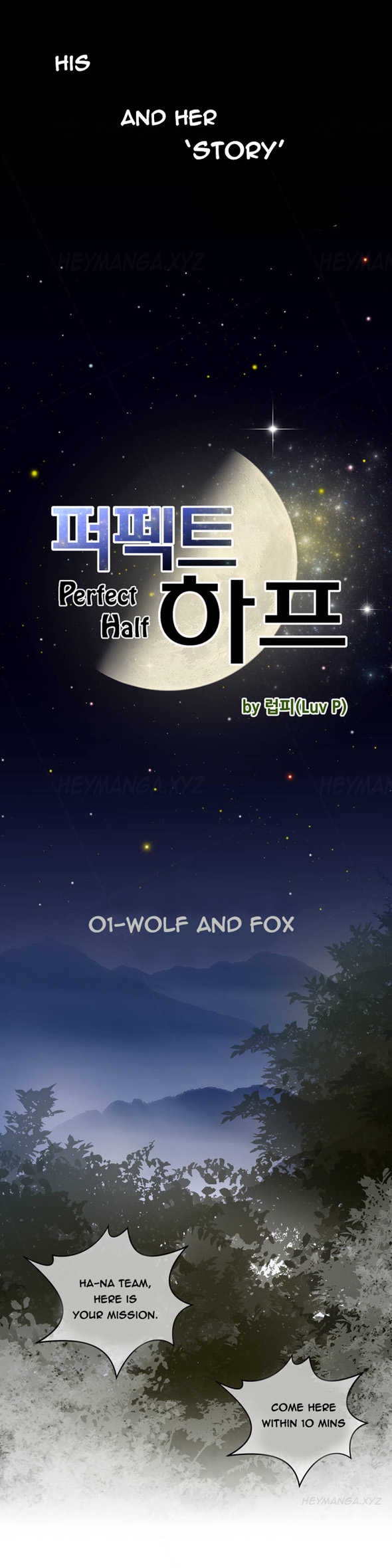 Perfect Half Ch.1-7 page 6 full