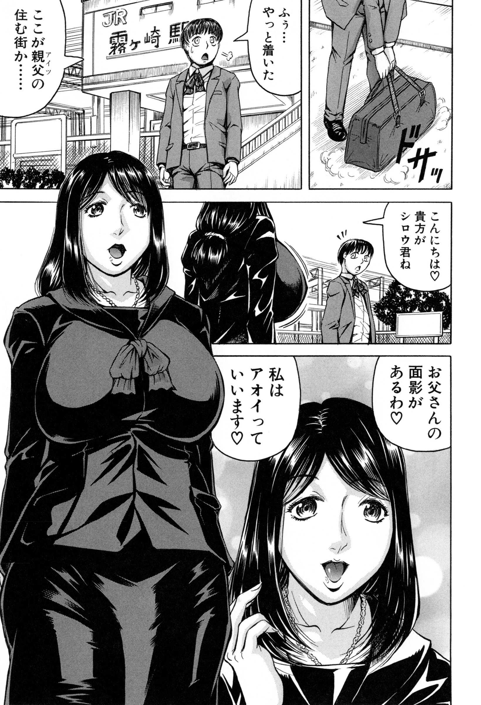 Boku Gentei Bakunyuu Harem page 10 full