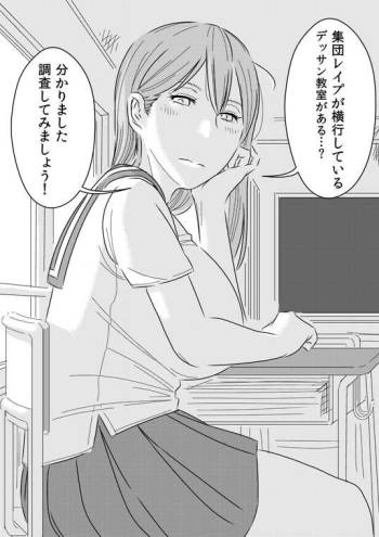 なんでも調査少女：輪姦デッサン教室の調査 cover
