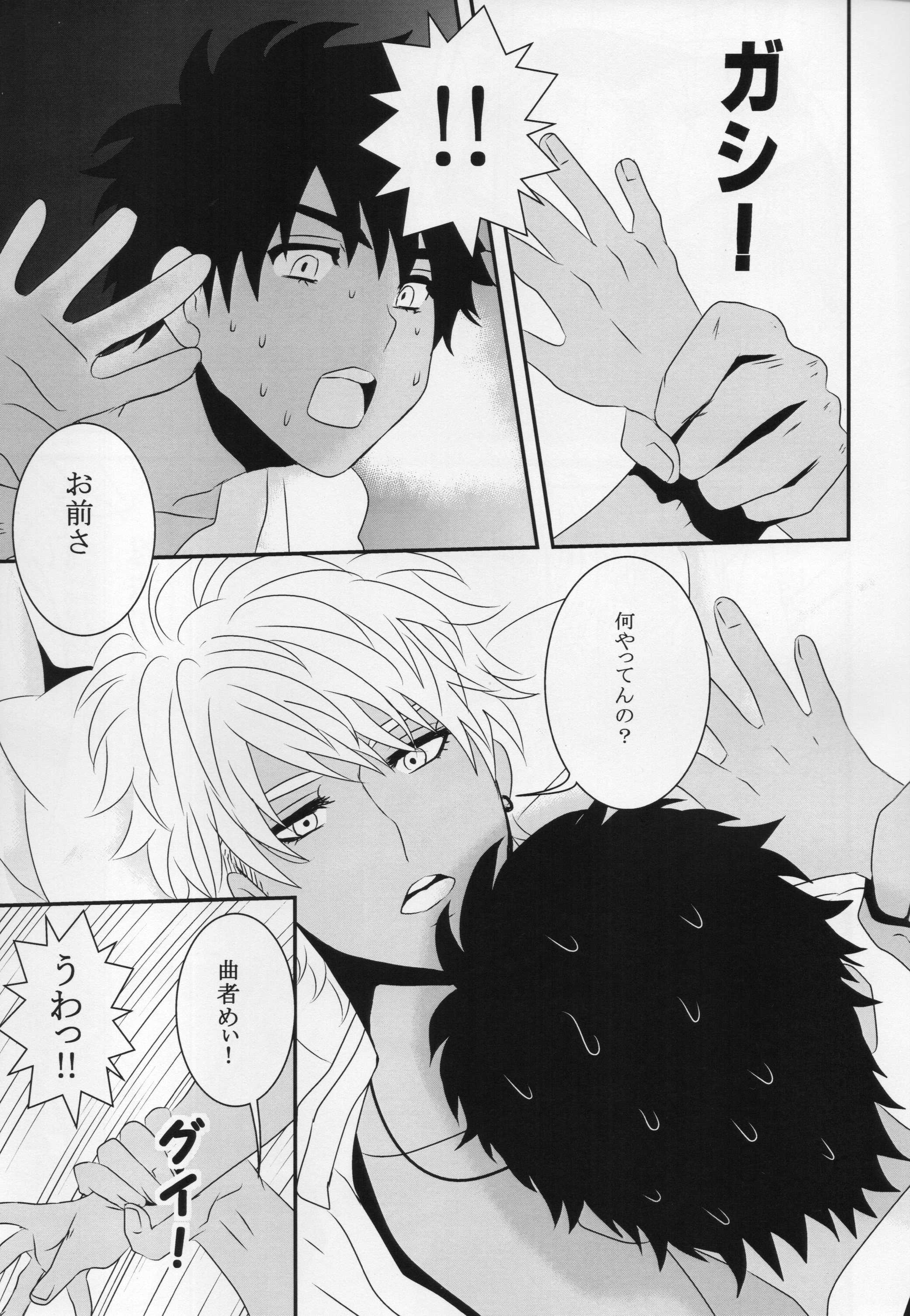 NTM page 8 full