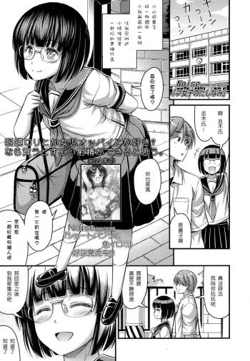 Fujoshi no Tashinami cover