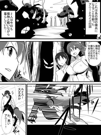 Osananajimi no Onna Kishi ga Oujo ni Naru Made Kouhen + Omake cover