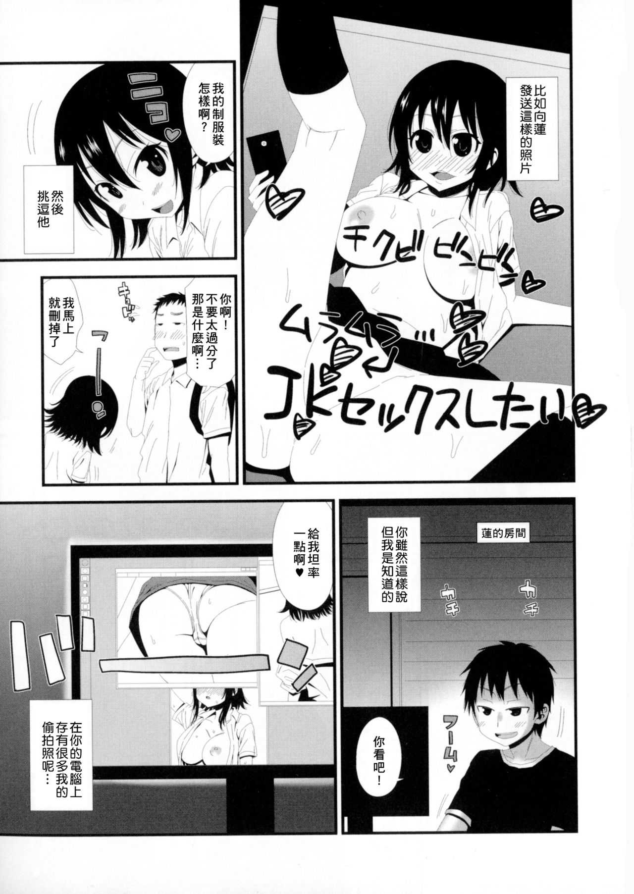 Yuujou♥ Change the World page 6 full