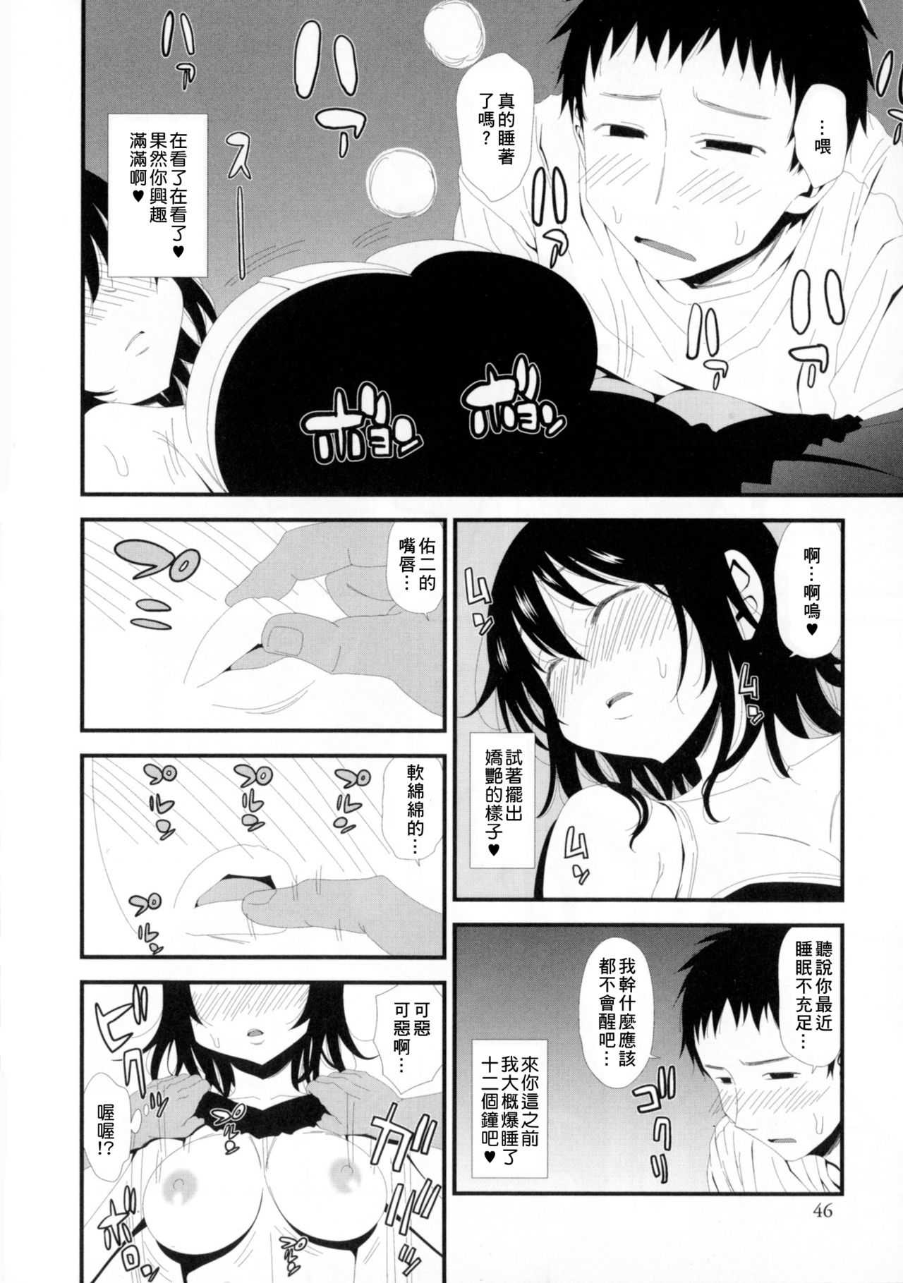 Yuujou♥ Change the World page 9 full