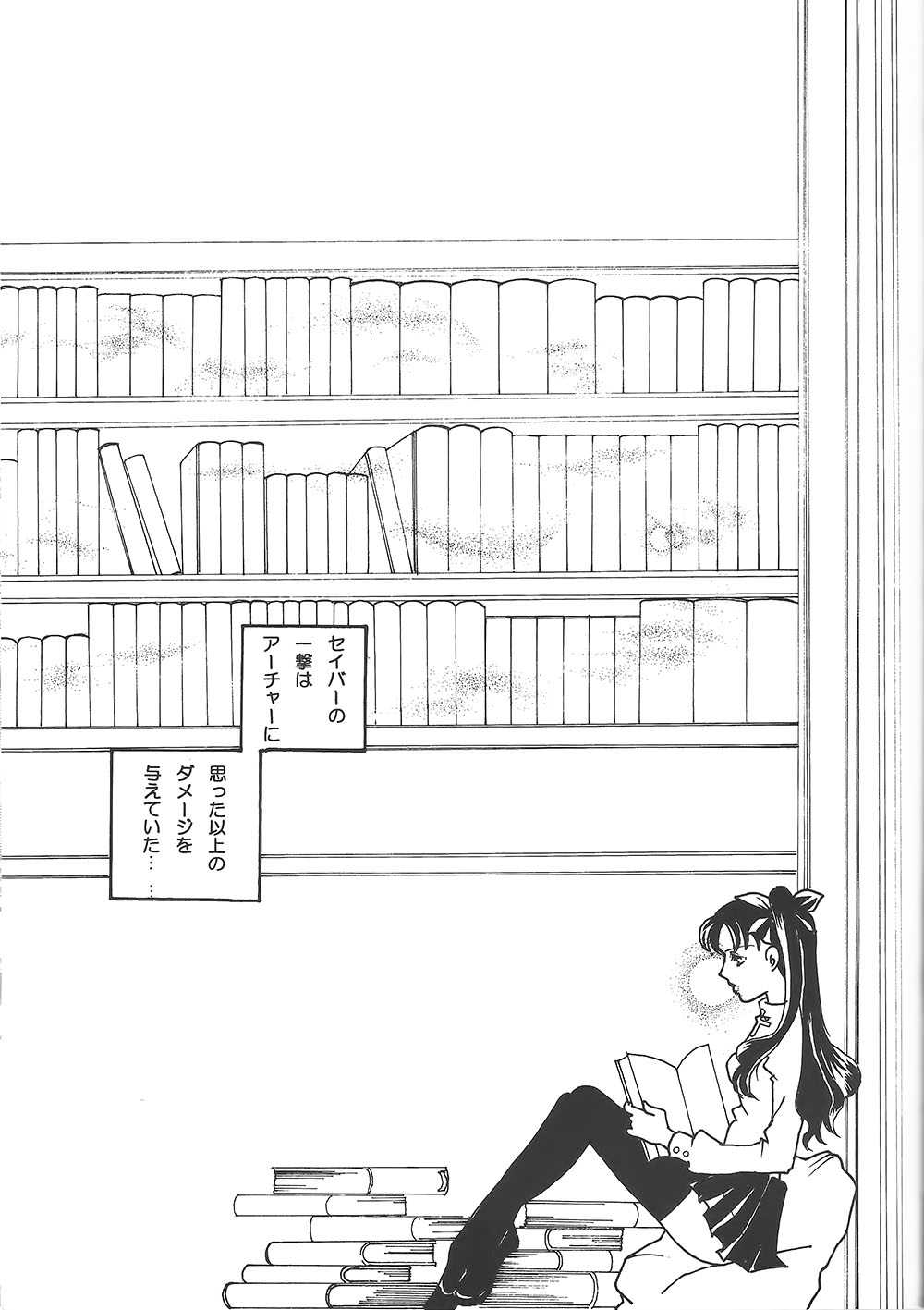 Houseki Hime to Akai Kishi page 6 full