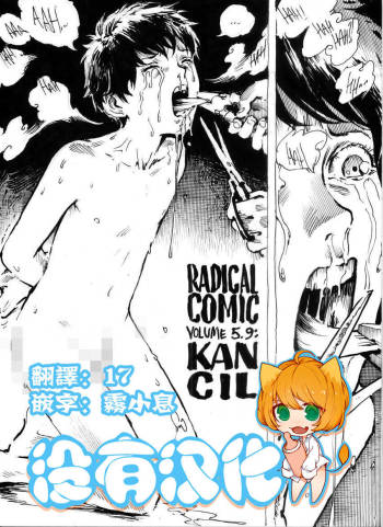 Kancil Chapter 1 cover