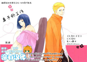 Fujin no Oshigoto. cover
