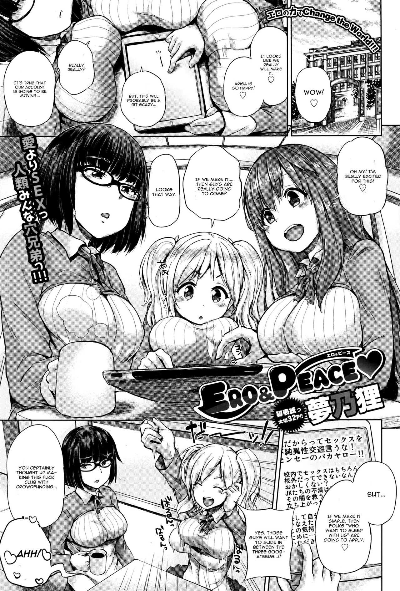 Ero & Peace page 1 full