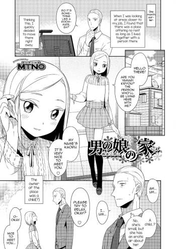 Otokonoko no ie cover