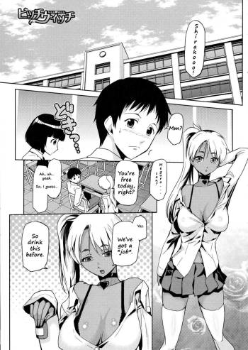 Bitch Witch Ch. 1-2 cover
