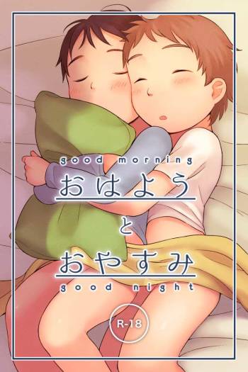 Ohayou to Oyasumi - good morning good night cover