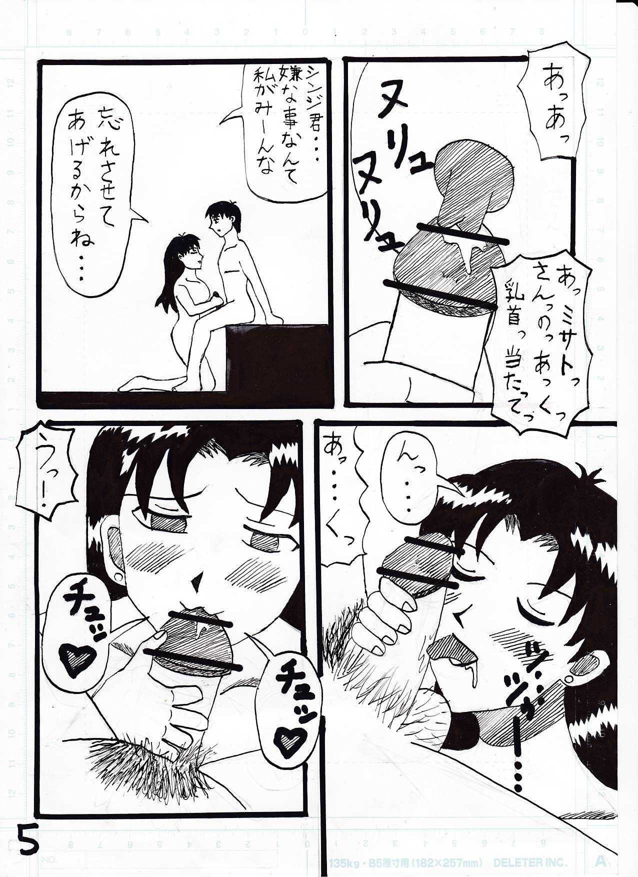 Shinji ✖ Misato page 5 full