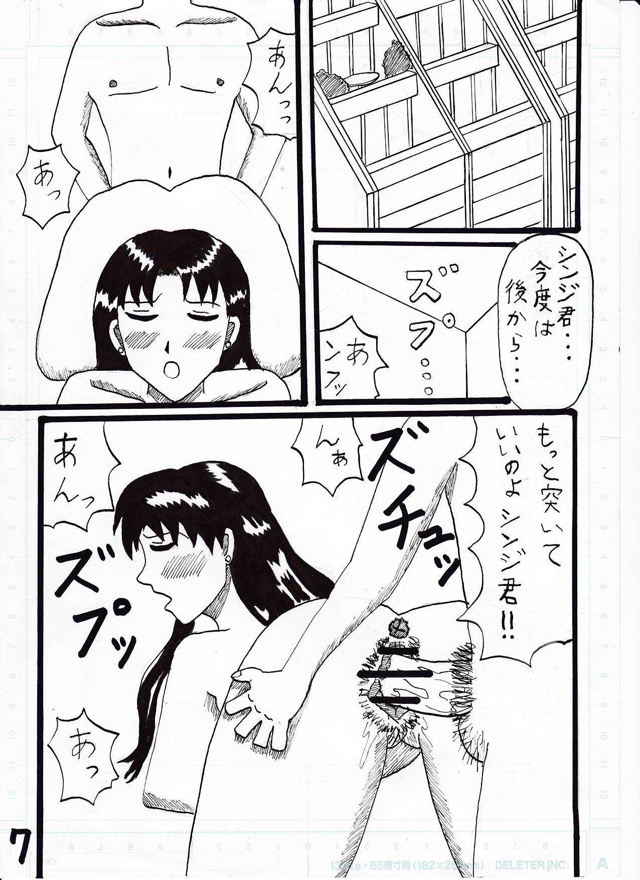 Shinji ✖ Misato page 7 full