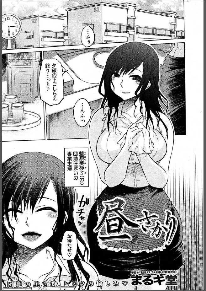 hirusakari page 1 full