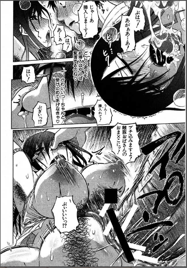 hirusakari page 10 full
