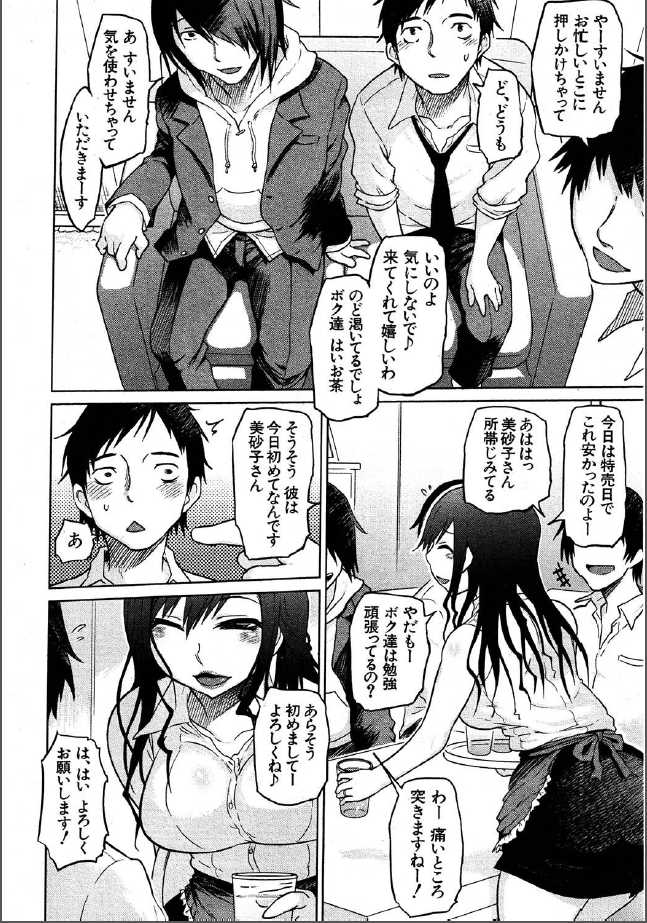 hirusakari page 2 full