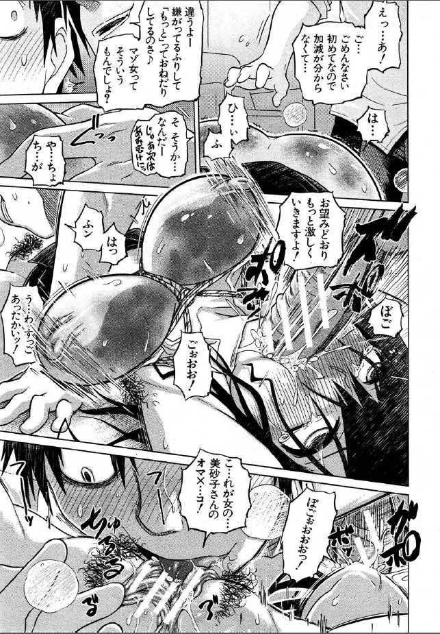 hirusakari page 9 full