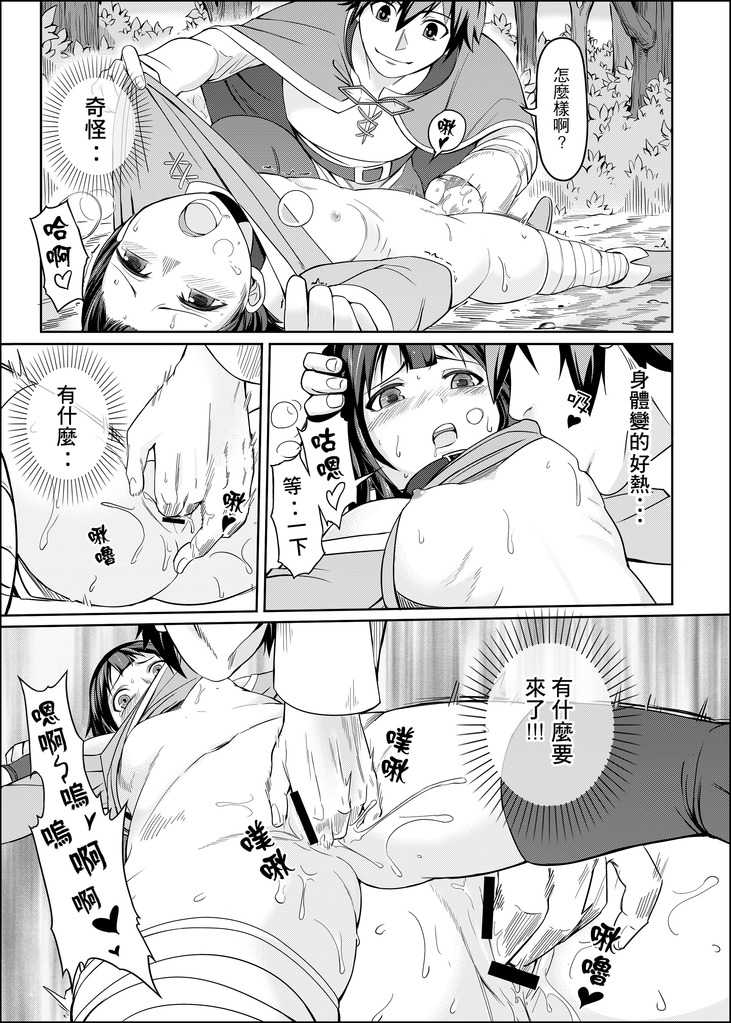 紅魔爆裂夢 page 8 full