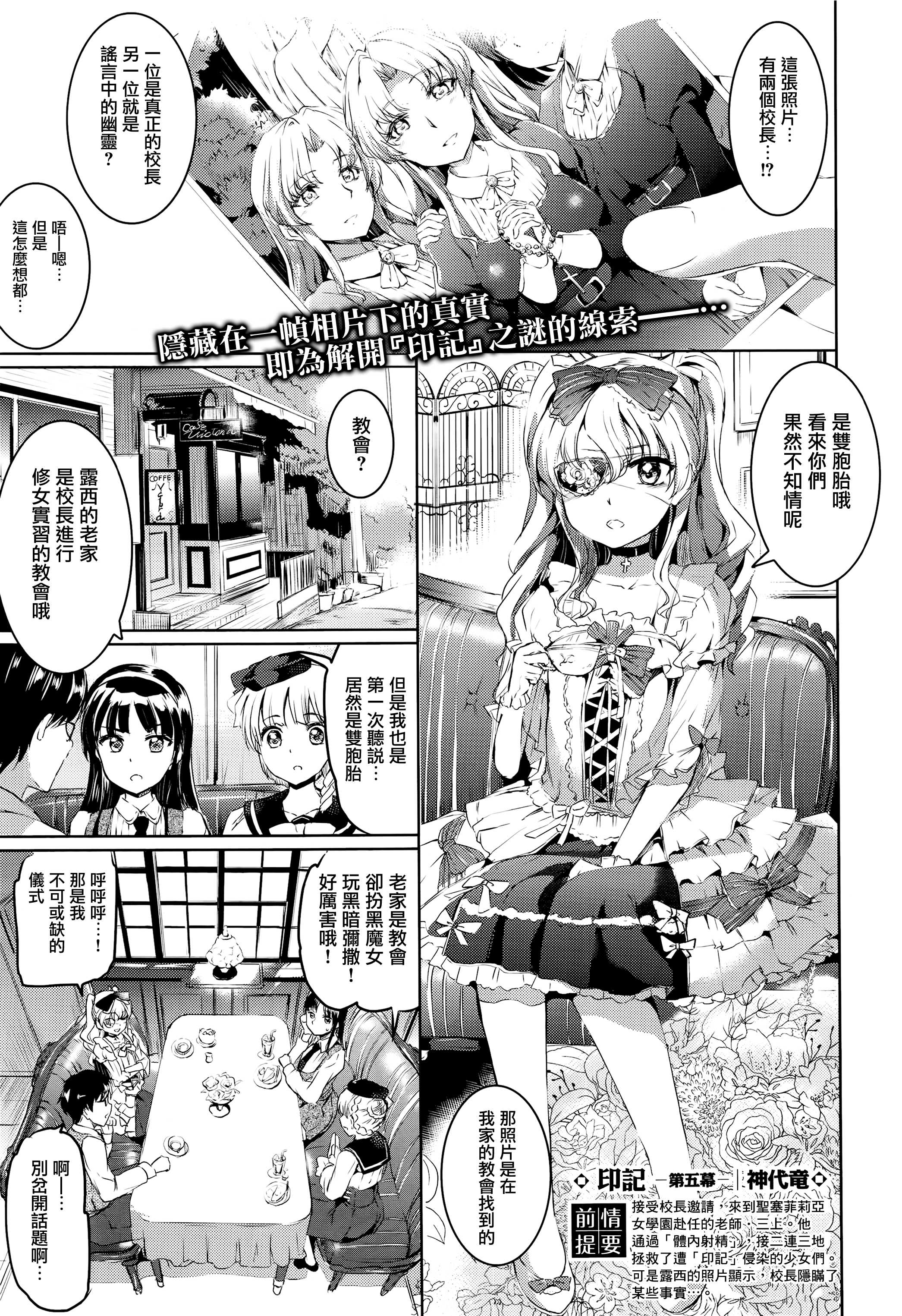 shirushi daigomaku page 1 full