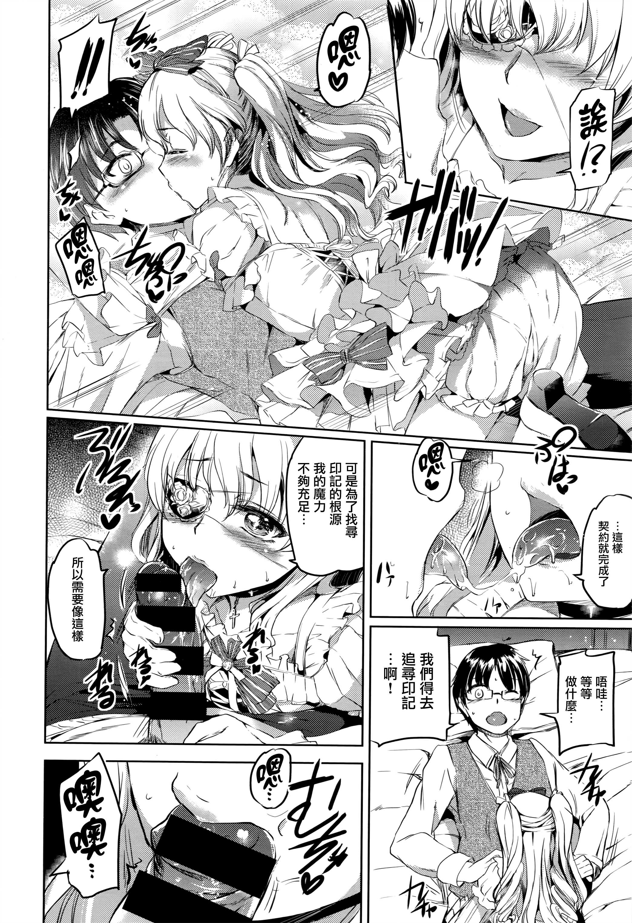 shirushi daigomaku page 10 full