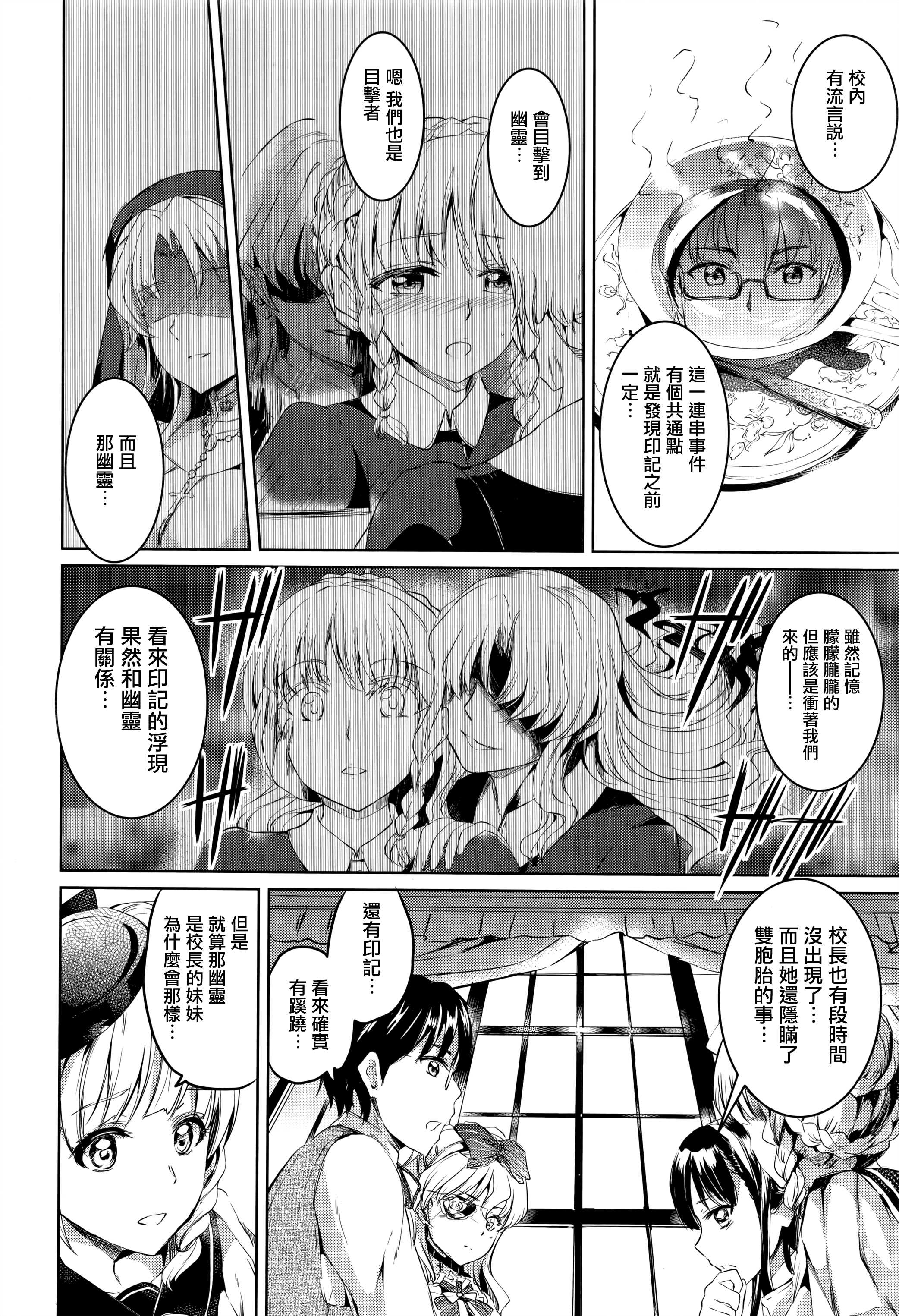 shirushi daigomaku page 2 full