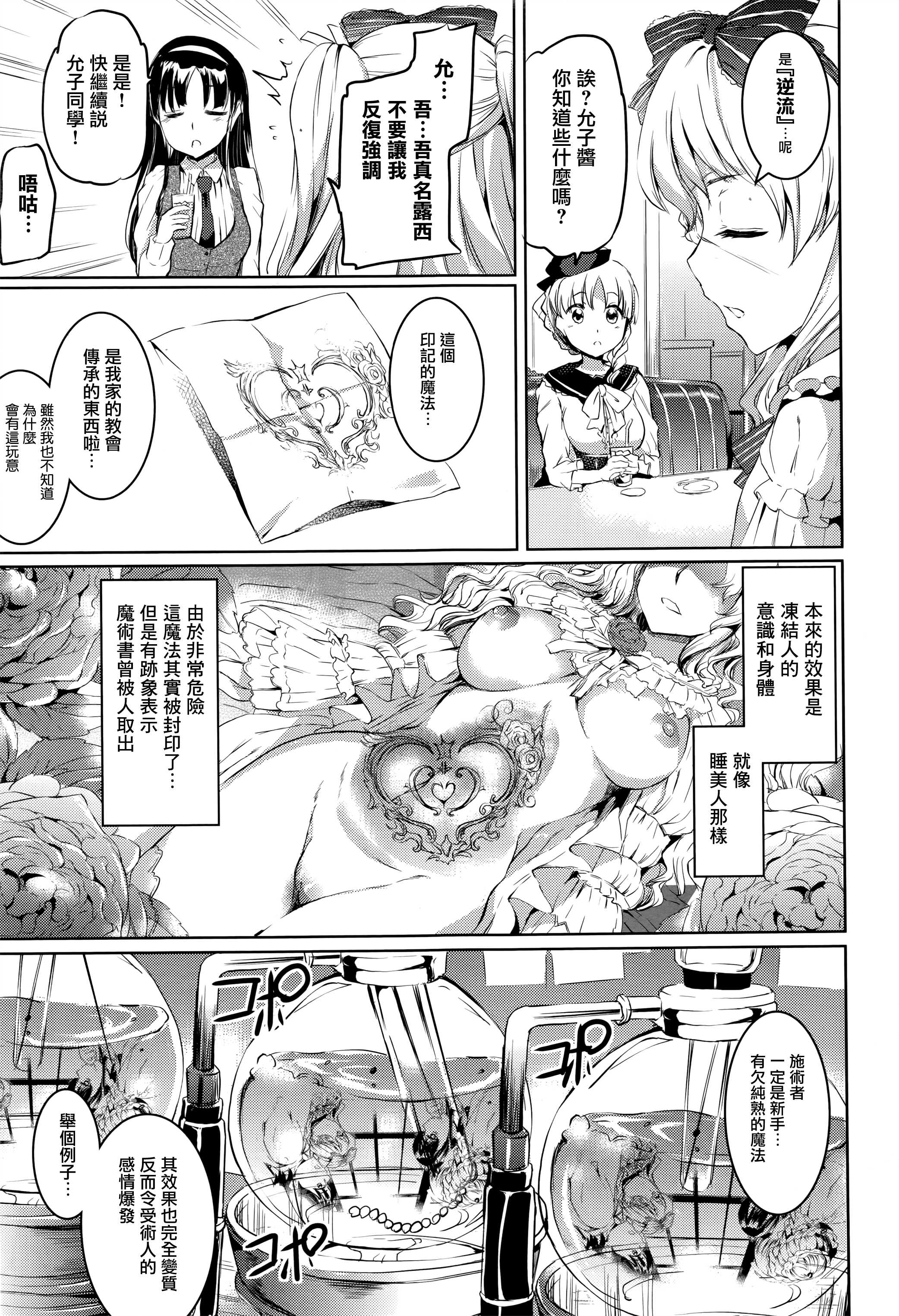 shirushi daigomaku page 3 full