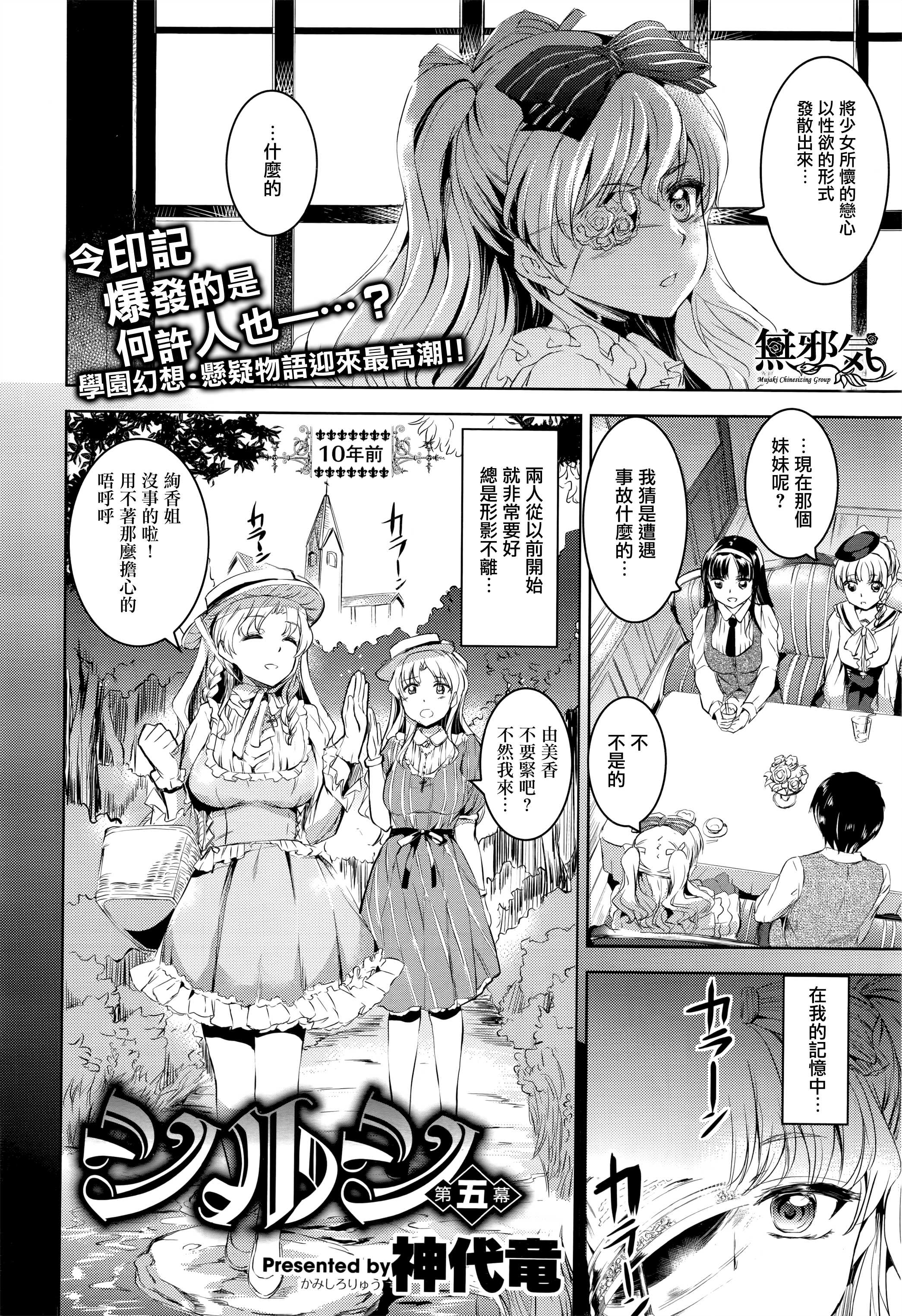 shirushi daigomaku page 4 full