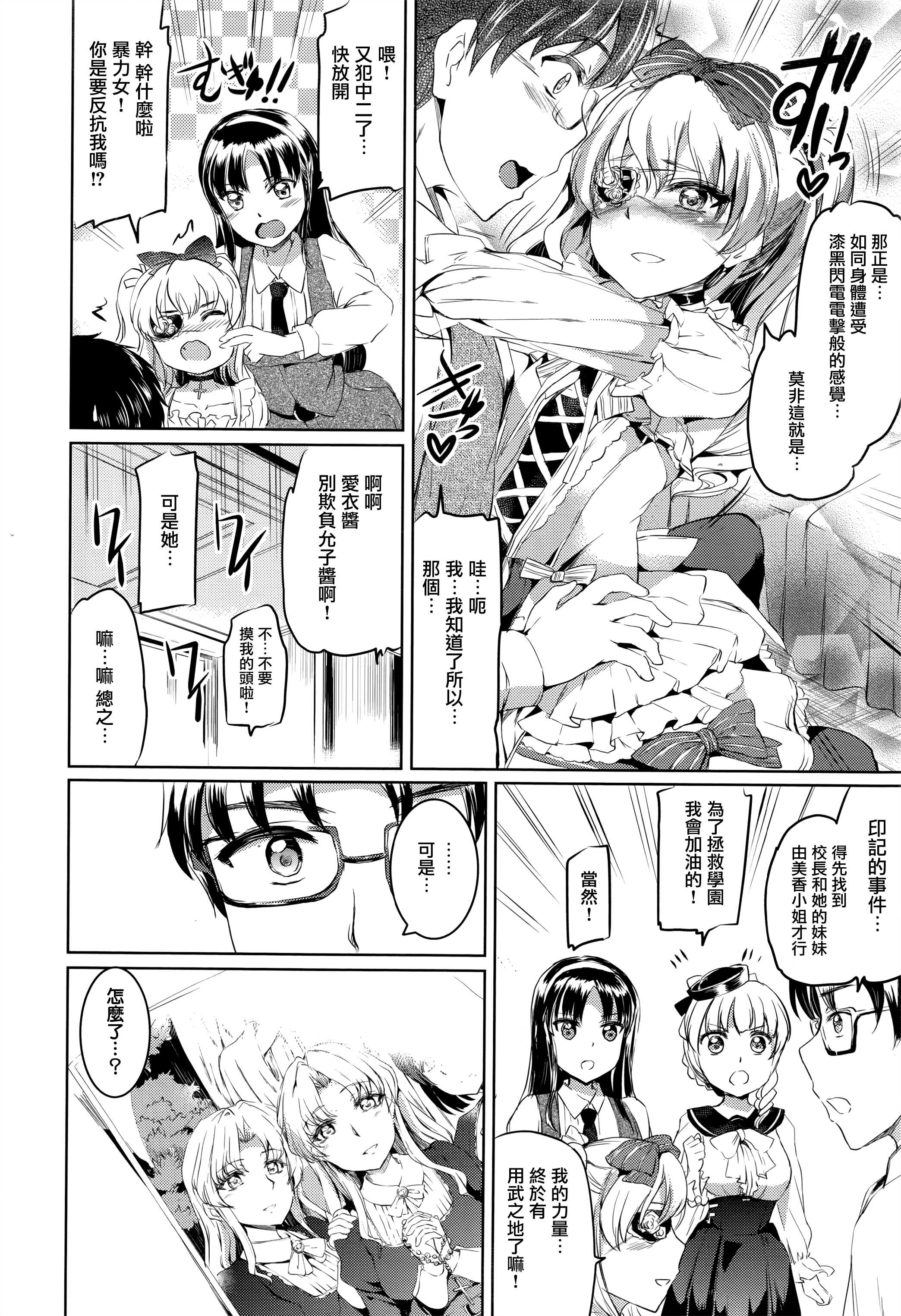 shirushi daigomaku page 8 full