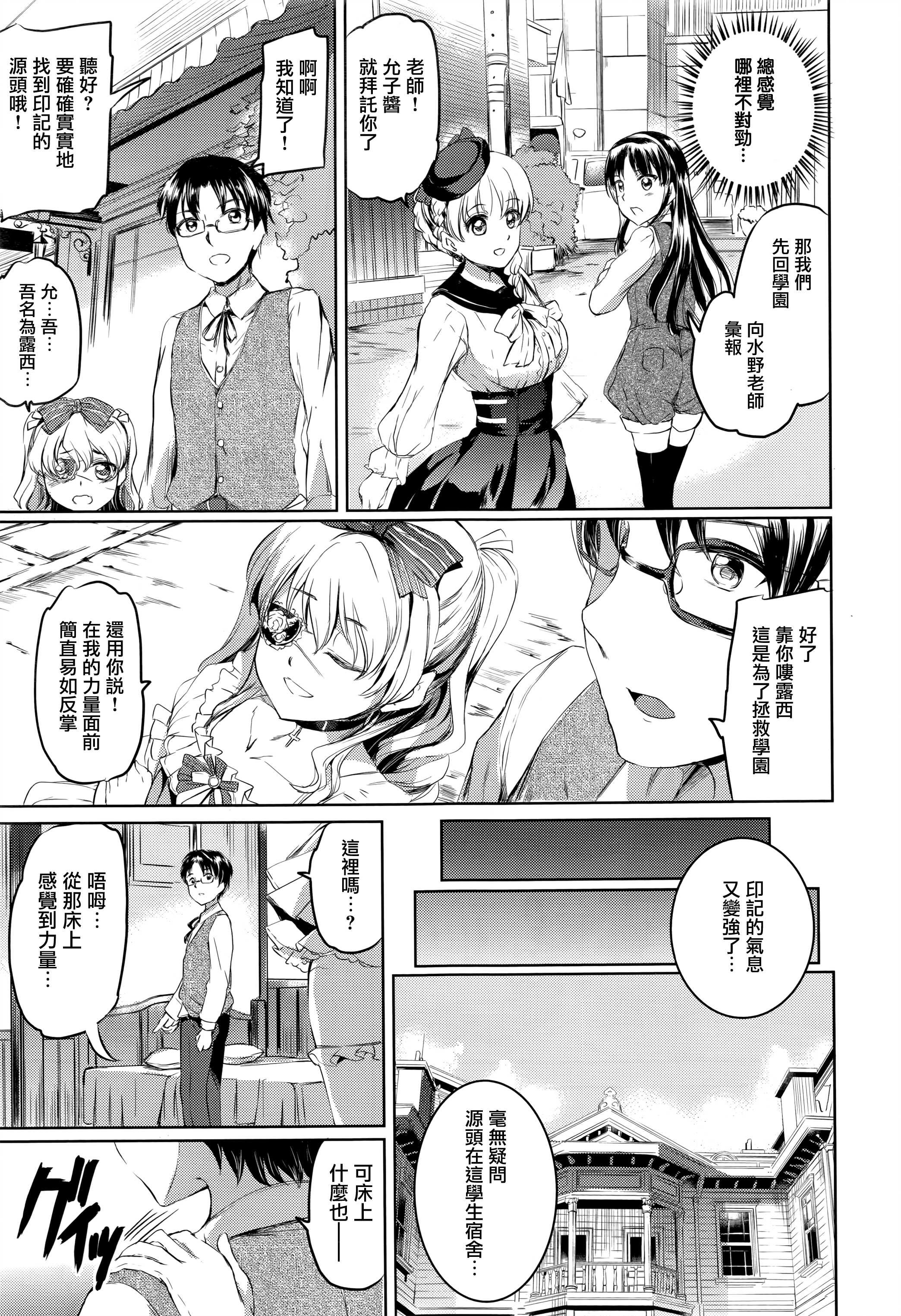 shirushi daigomaku page 9 full
