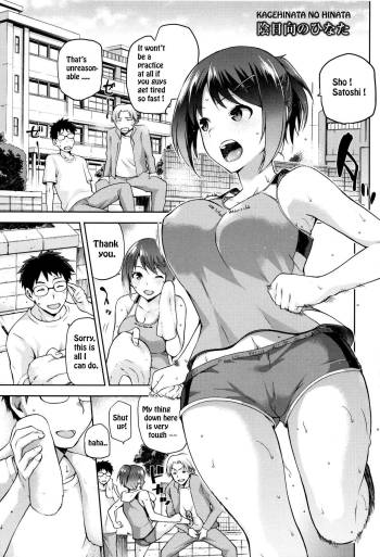 Kagehinata no Hinata cover