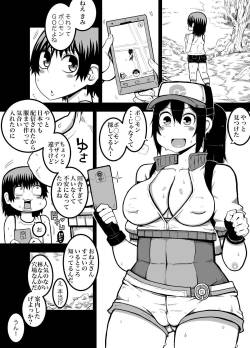 ポ○モンGO しょたっこバージョン