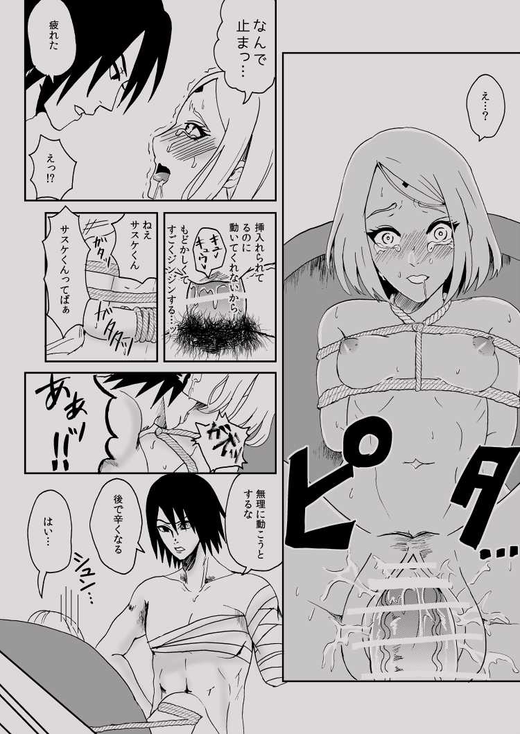 Bondage SasuSaku page 7 full