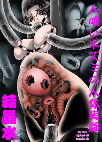 Hitokui Nezumi no Jintai Jikken | The Human Experiment with Man-Eating Rats cover