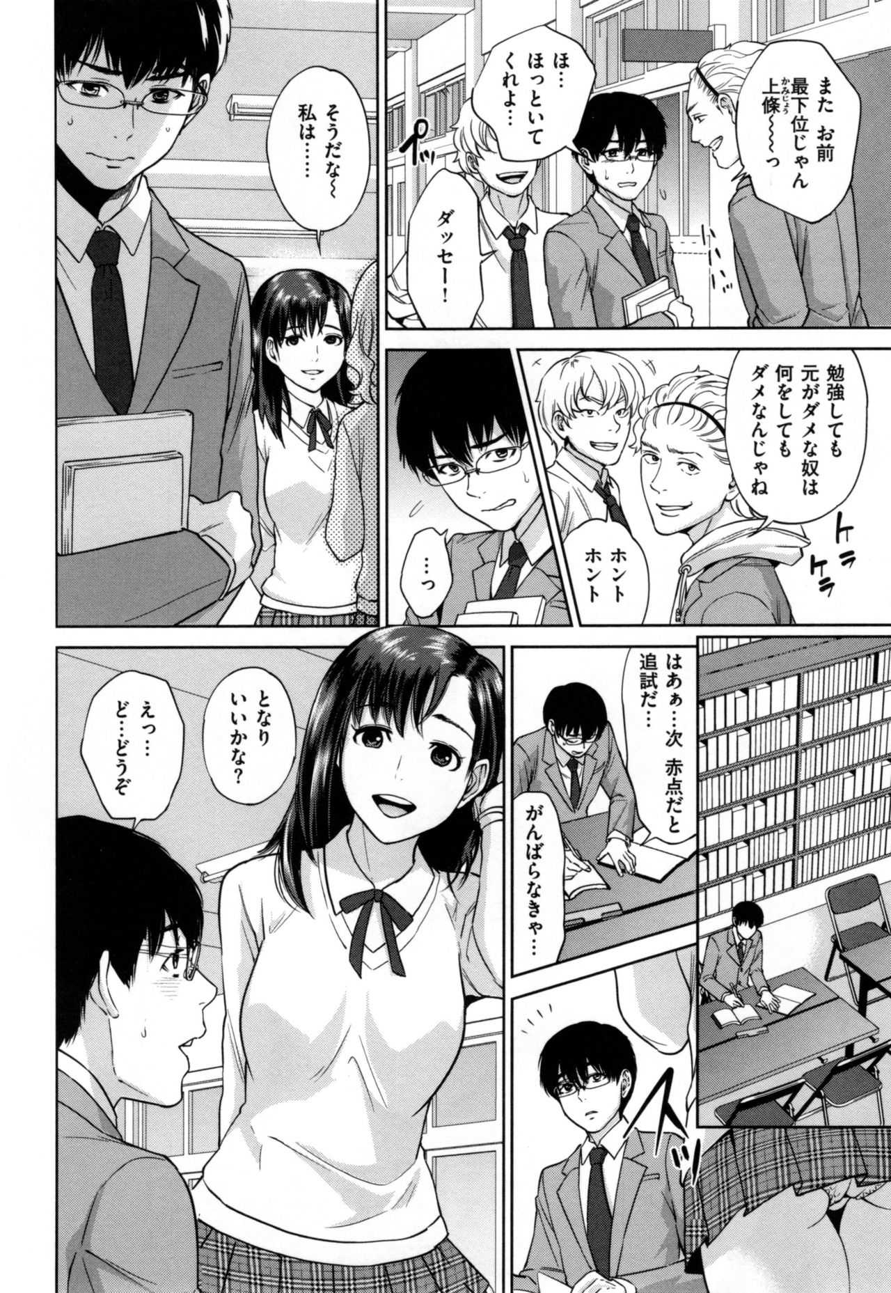 Uraomote Kanojo page 9 full