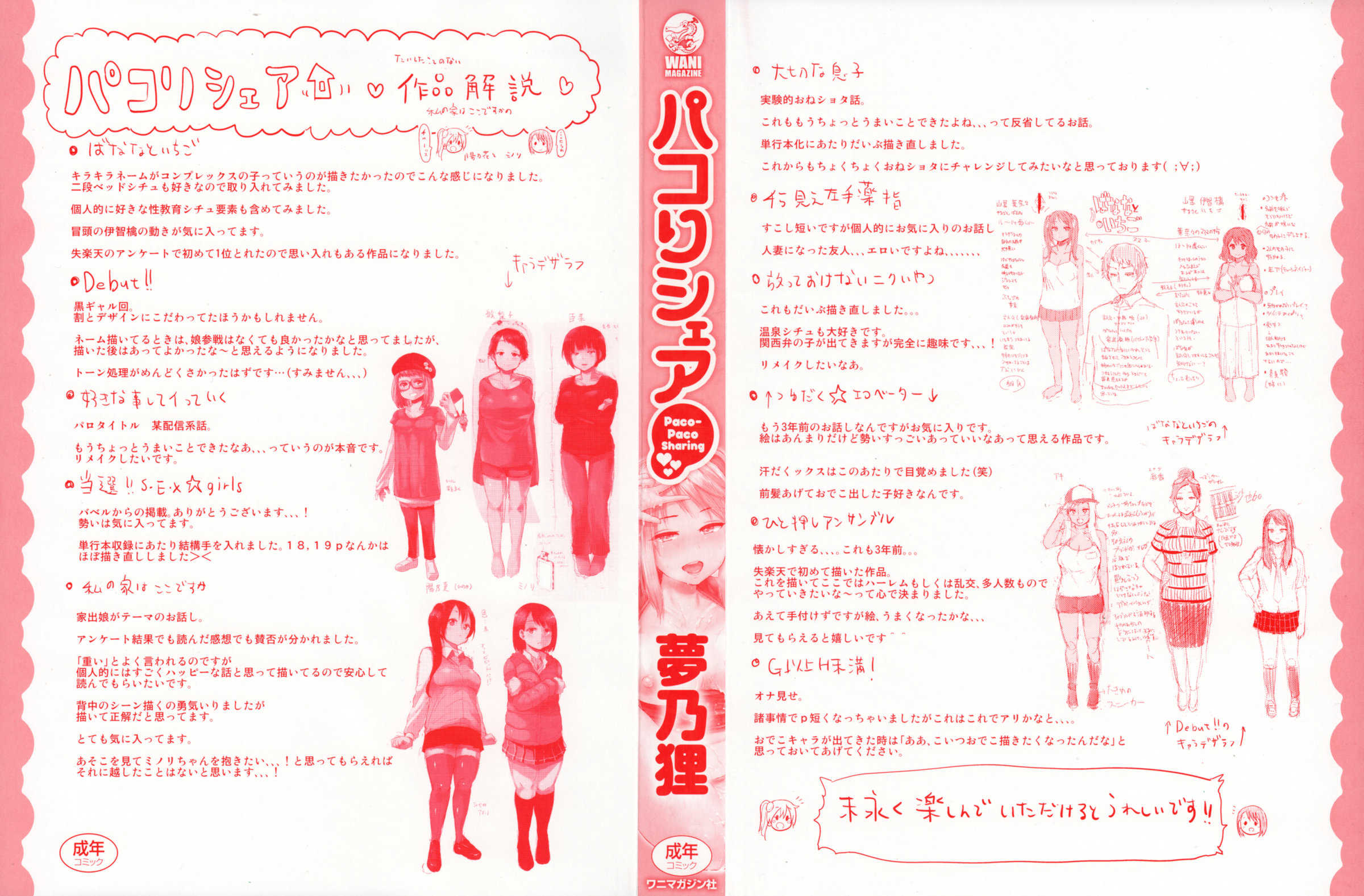 Pacori share page 4 full