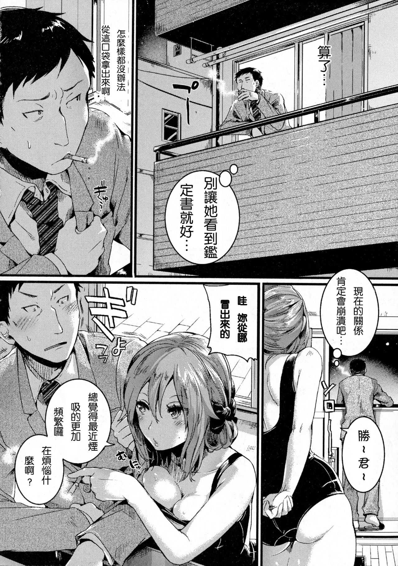 Suki Suki Otou-san page 5 full