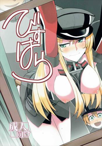 Bisuhara cover