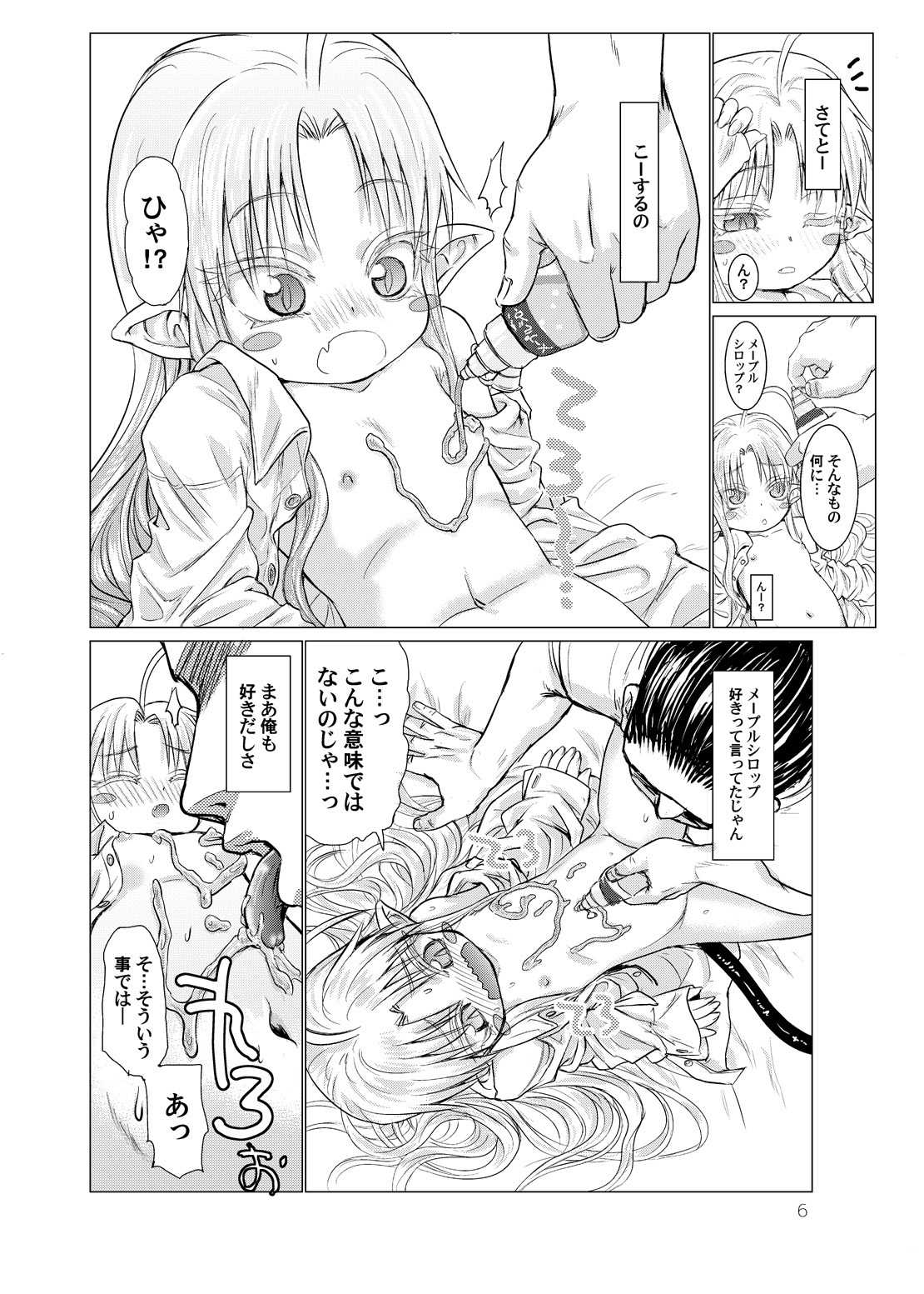 Suki Suki Sutanosuka Omocha Hen page 6 full