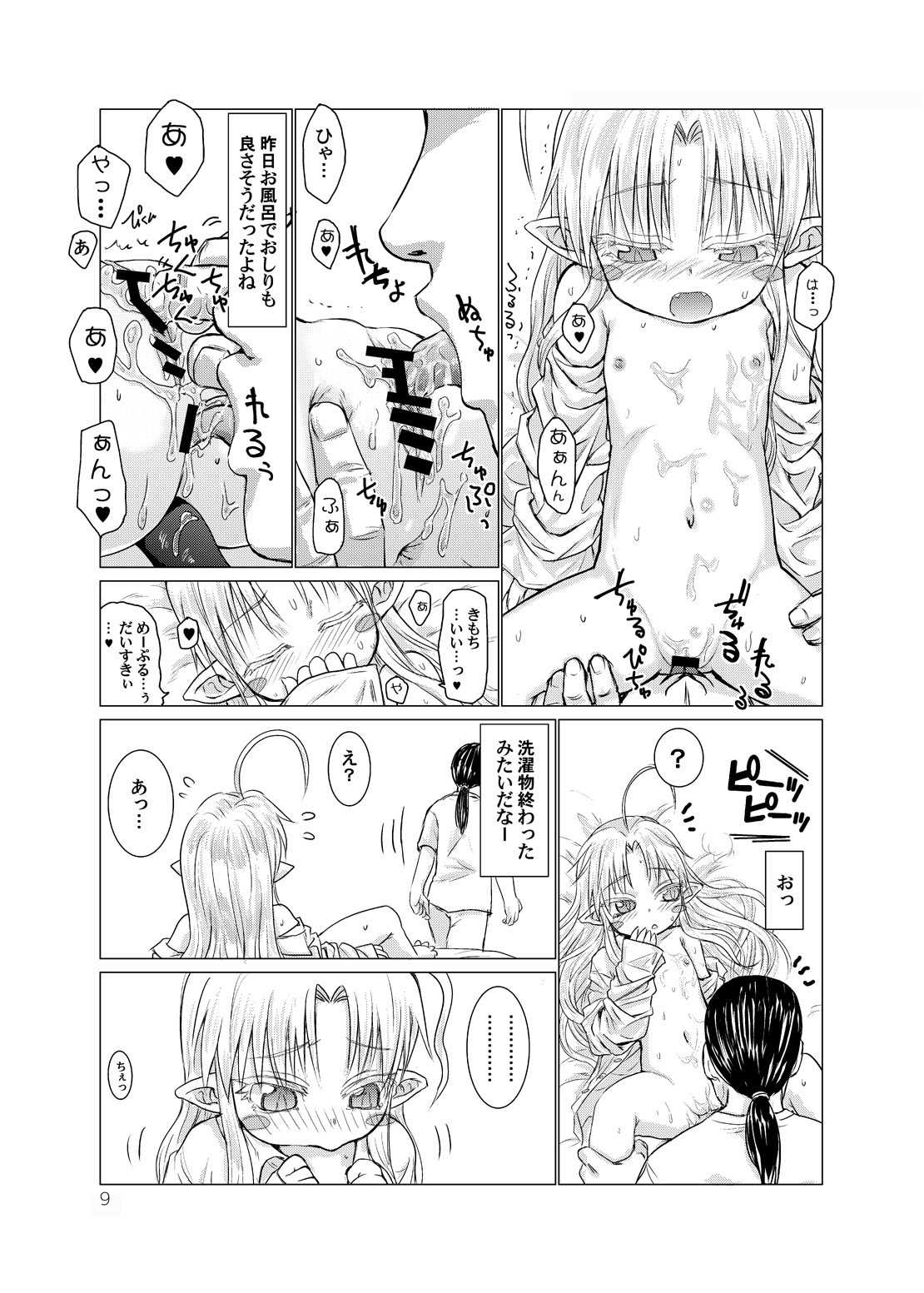 Suki Suki Sutanosuka Omocha Hen page 9 full