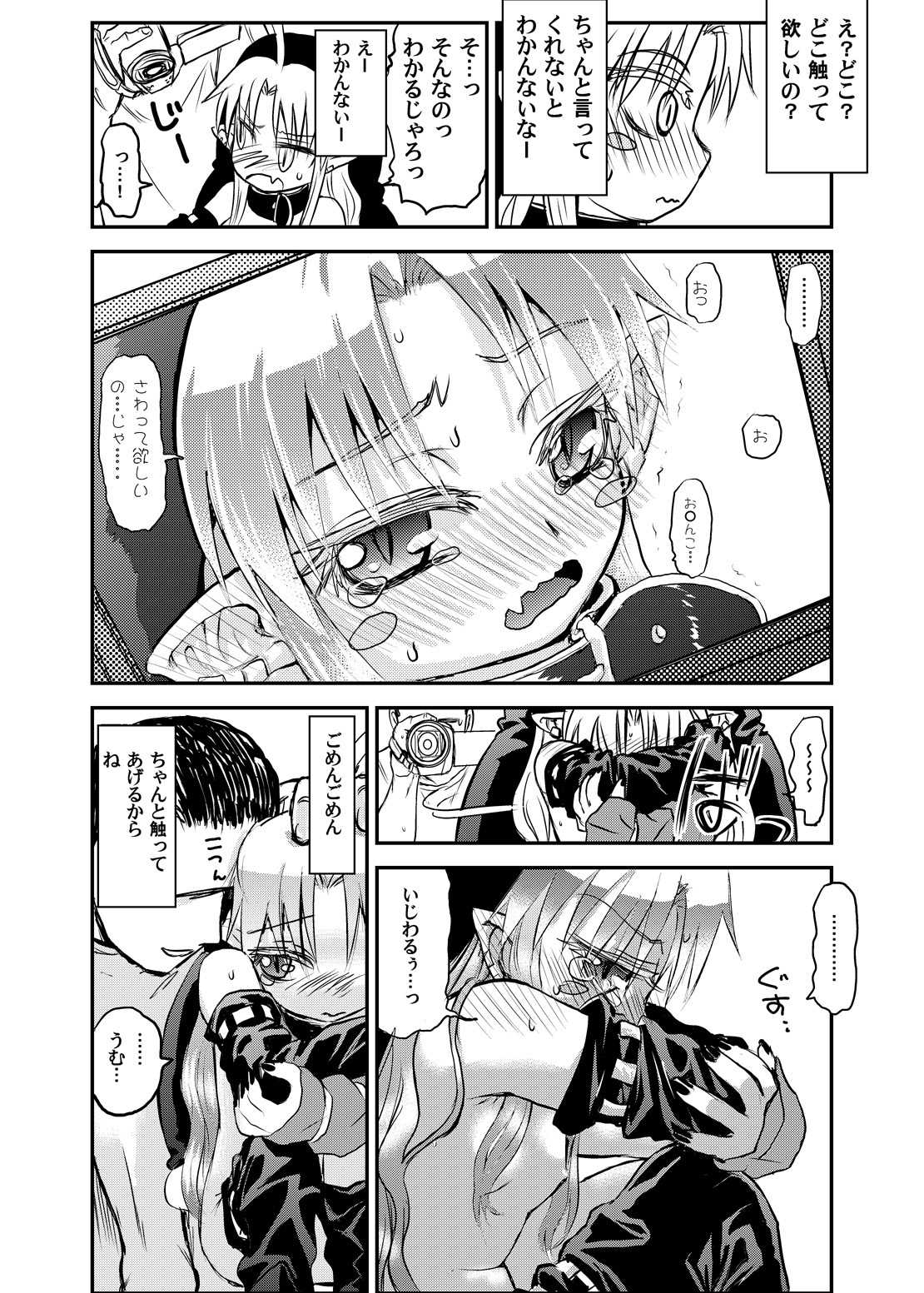Suki Suki Sutanosuka Rec page 8 full