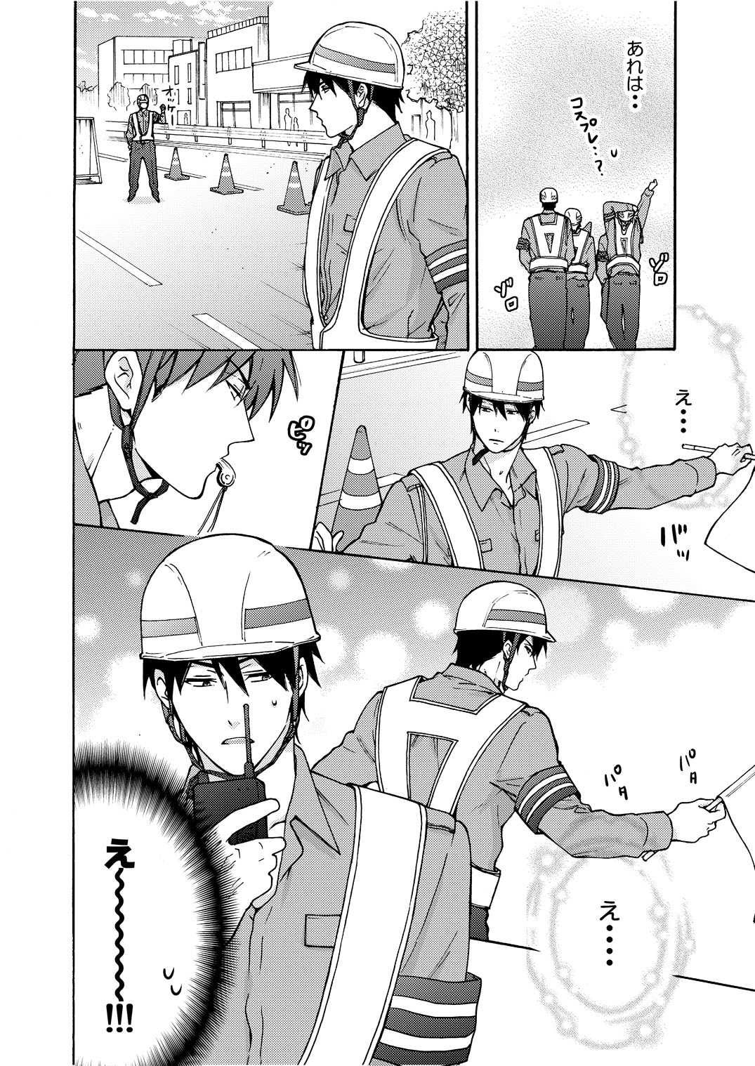 Nyotaika Yankee Gakuen ☆ Ore no Hajimete, Nerawaretemasu. 9 page 9 full