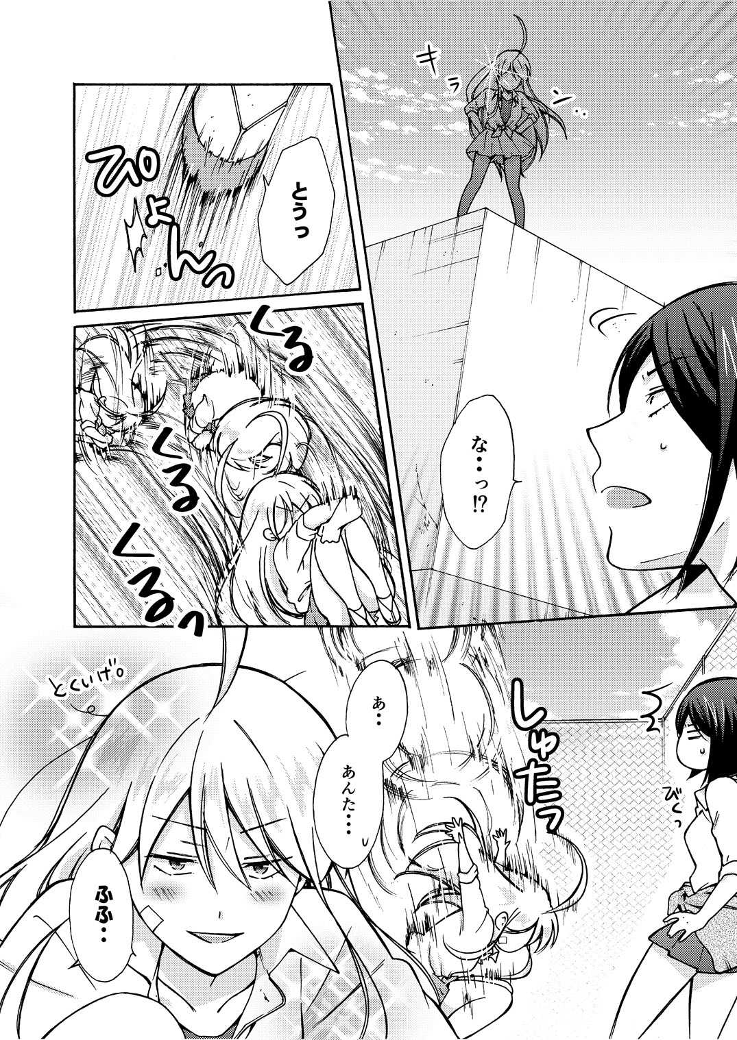Nyotaika Yankee Gakuen ☆ Ore no Hajimete, Nerawaretemasu. 8 page 5 full