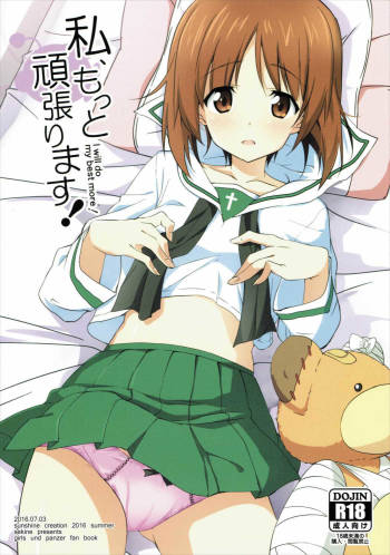 Watashi, Motto Ganbarimasu! - I will do my best more! cover