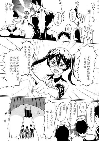 Original JK Saimin Ero Manga cover