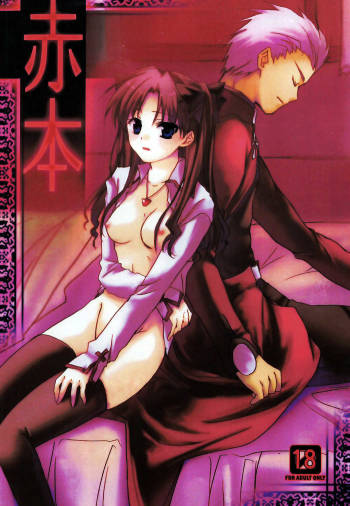 Akahon cover